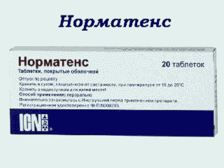 Норматенс