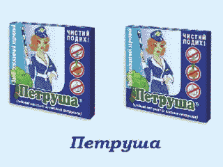 Петруша