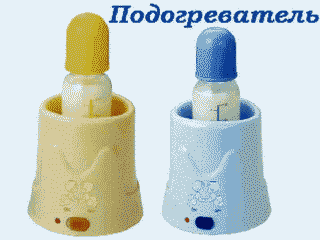 Подогреватель