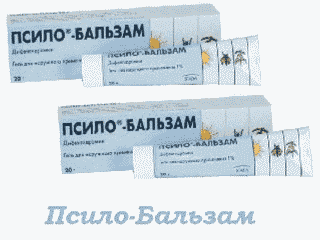 Псило-Бальзам