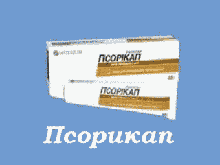 Псорикап