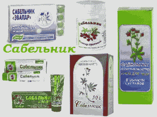 Сабельник
