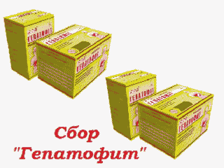 Сбор "Гепатофит"