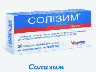 Солізим