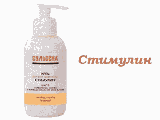 Стимулин