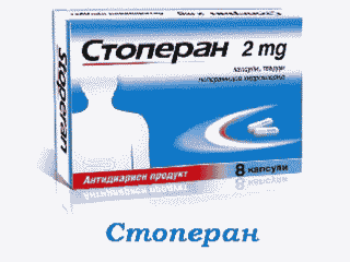 Стоперан