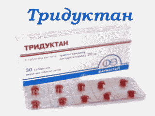 Тридуктан