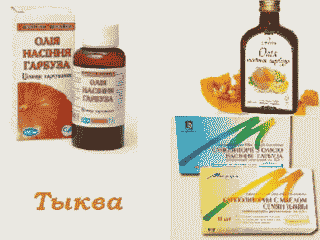 Тыква