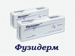 Фузидерм