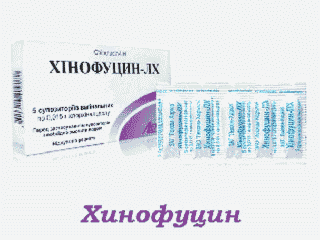 Хинофуцин