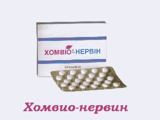 Хомвио-нервин