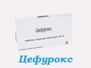 Цефурокс