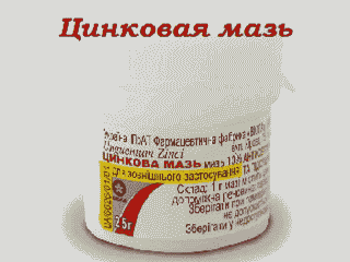 Цинковая