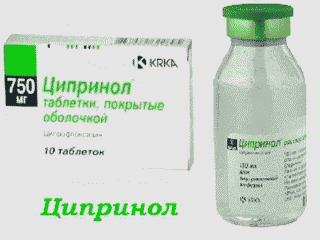 Ципринол