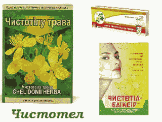 Чистотел