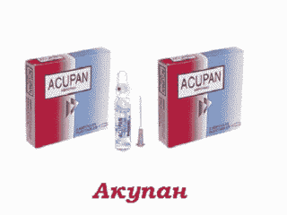 Акупан