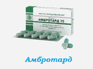 Амбротард
