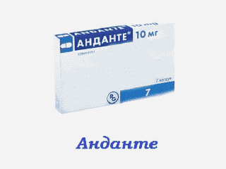 Анданте