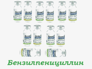 Бензилпенициллин