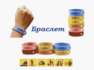 Браслет