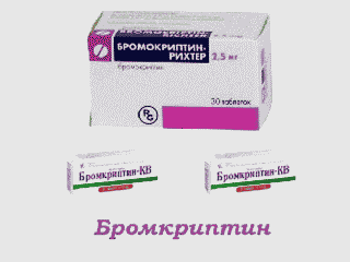 Бромкриптин