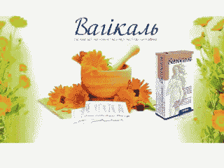 Вагикаль
