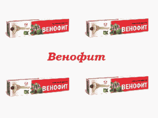 Венофит