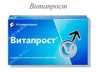 Витапрост