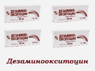 Дезаминоокситоцин