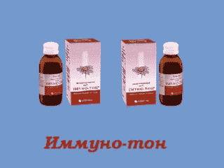 Иммуно-тон