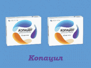 Копацил