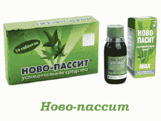 Ново-Пассит