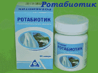 Ротабиотик