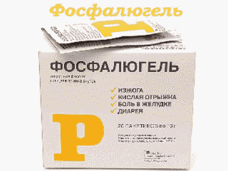 Фосфалюгель