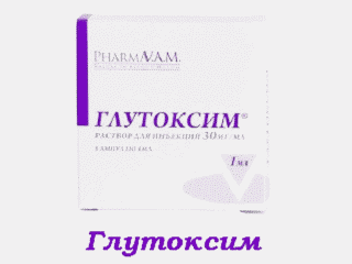 Глутоксим