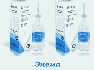 Энема