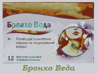 Бронхо_Веда