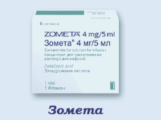 Зомета