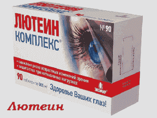 Лютеин