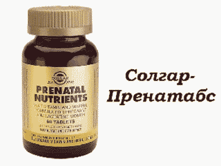 Солгар-Пренатабс