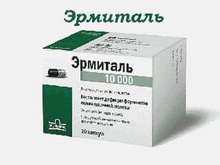 Эрмиталь