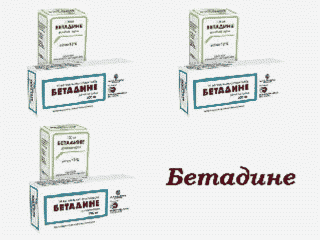 Бетадине