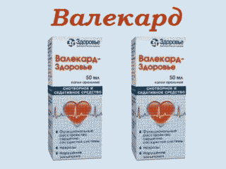 Валекард