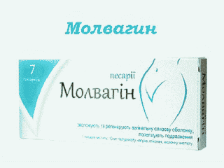 Молвагин
