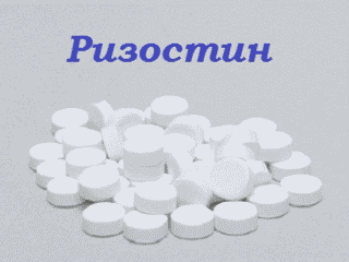 Ризостин