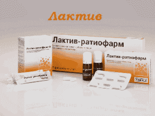 Лактив