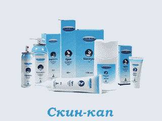 Скин-кап