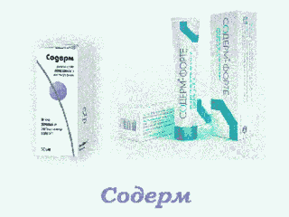 Содерм