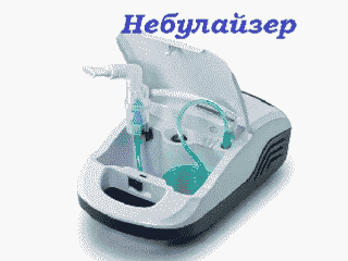 Небулайзер