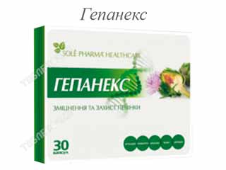 Гепанекс